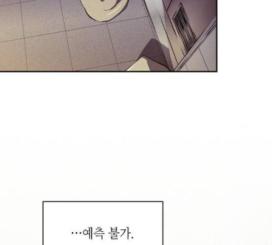 잿빛오름 18화 98
