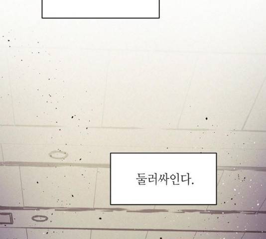 잿빛오름 18화 99