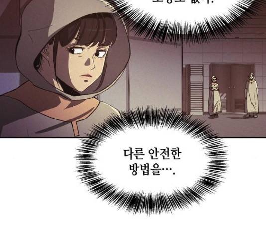 잿빛오름 18화 106