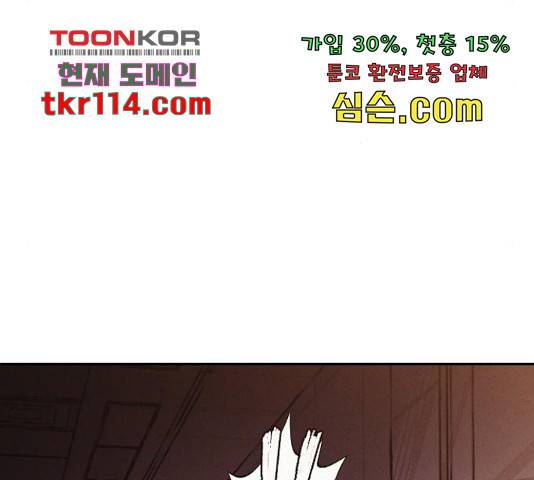 잿빛오름 18화 107