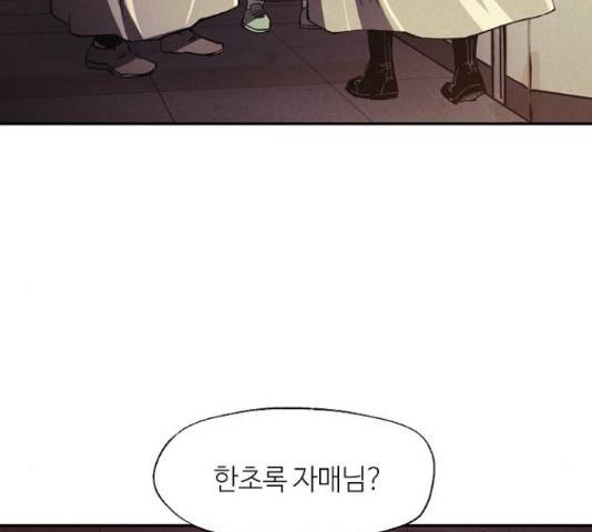 잿빛오름 18화 109