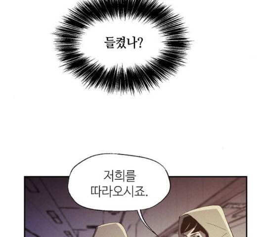 잿빛오름 18화 111