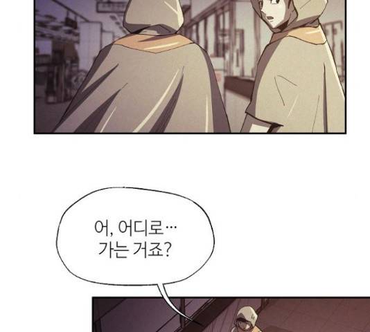 잿빛오름 18화 112