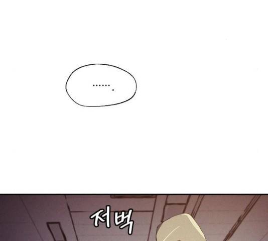 잿빛오름 18화 114