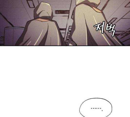 잿빛오름 18화 115