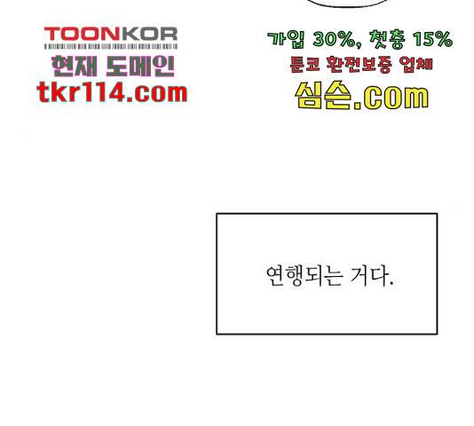 잿빛오름 18화 116