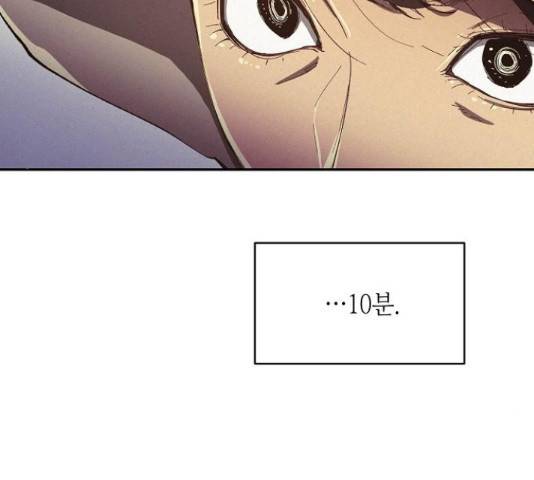 잿빛오름 18화 118