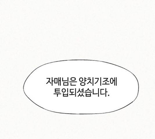 잿빛오름 18화 125