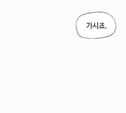 잿빛오름 18화 126