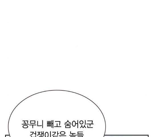 100 31화 5