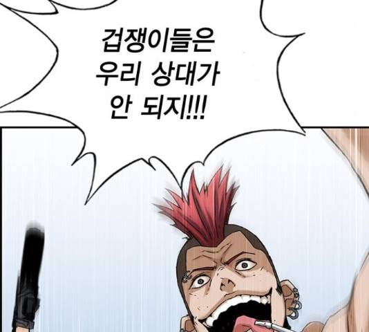 100 31화 9