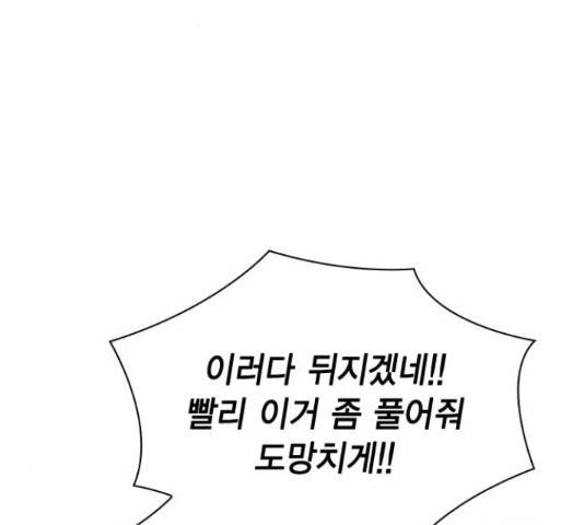 100 31화 16