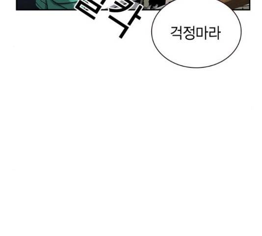 100 31화 18