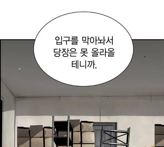 100 31화 19