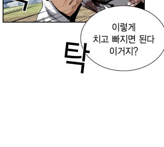 100 31화 67