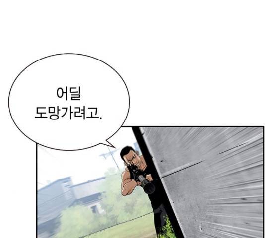 100 31화 68