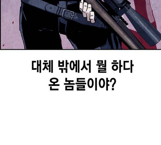 100 31화 82