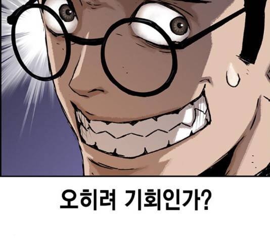 100 31화 84