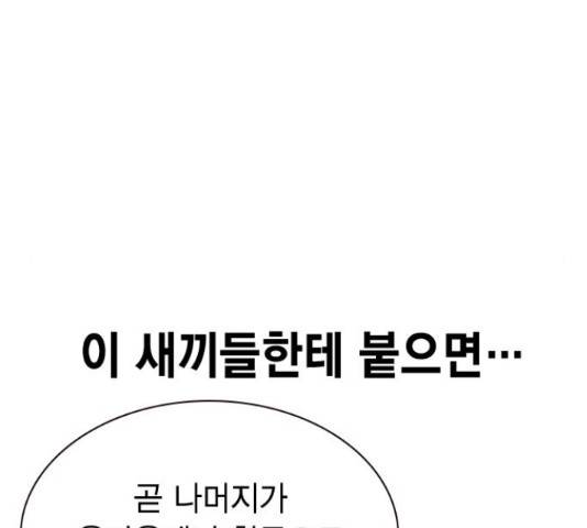 100 31화 85