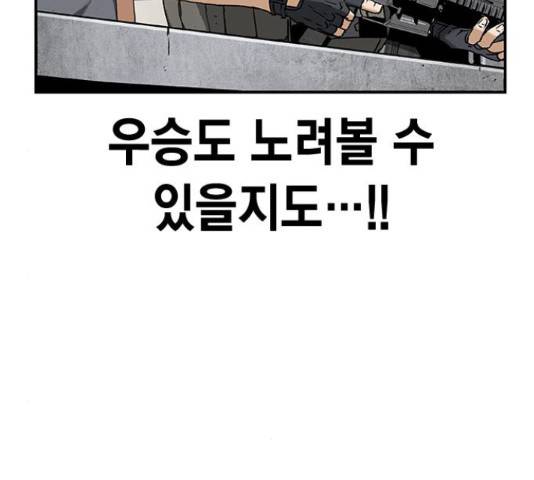 100 31화 87