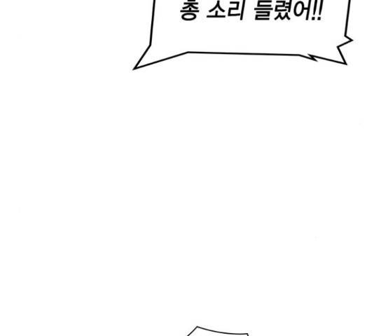 100 31화 116