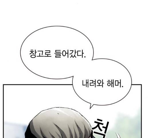 100 31화 130