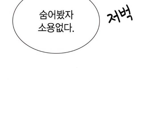 100 31화 136