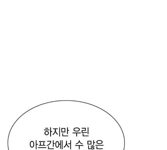100 31화 139
