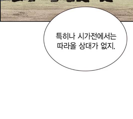 100 31화 141