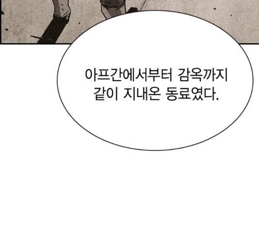 100 31화 144