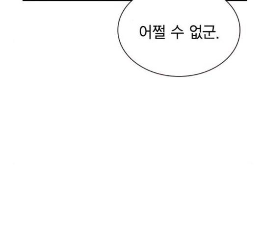 100 31화 154