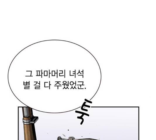 100 31화 160
