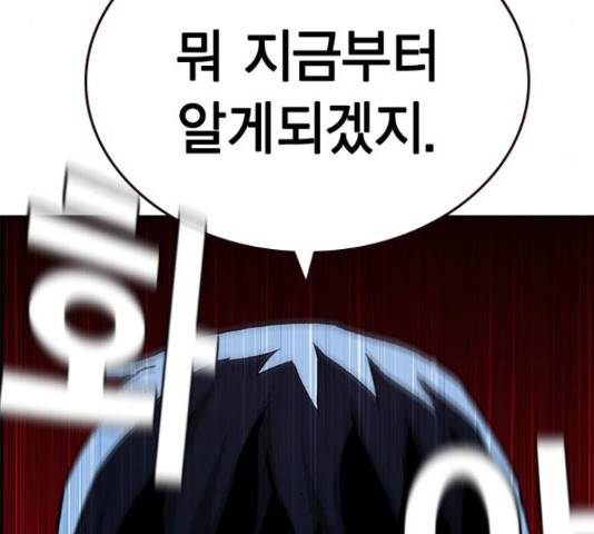 100 31화 163