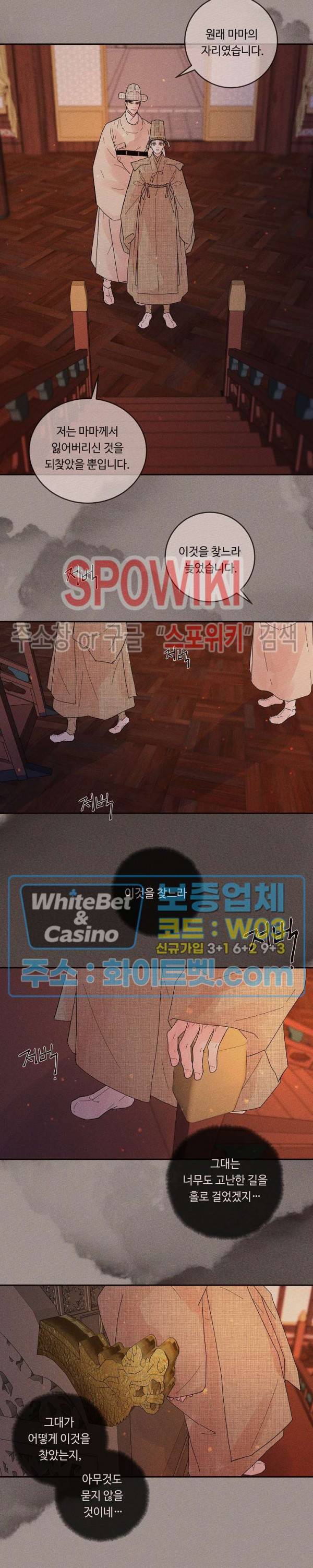 그 알파를 꼬시는 법 특별편 최종화 2
