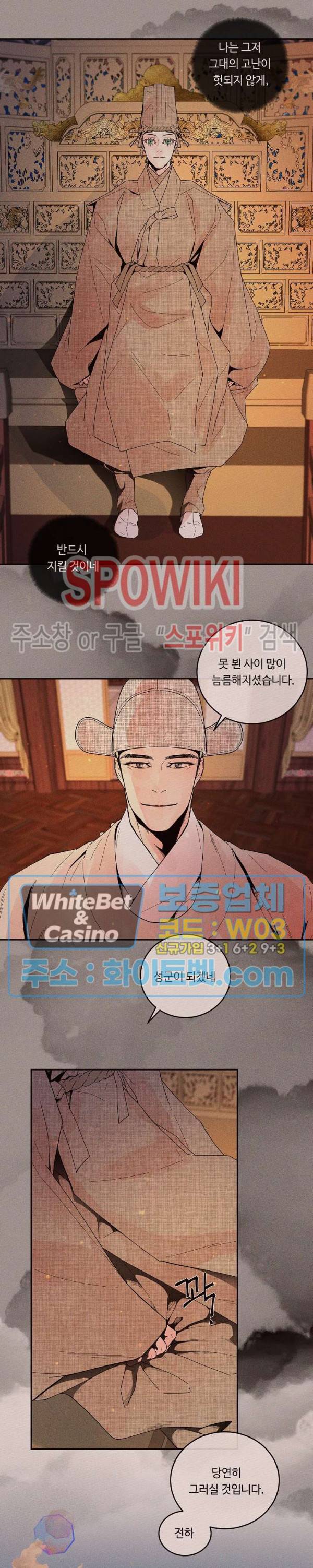 그 알파를 꼬시는 법 특별편 최종화 3