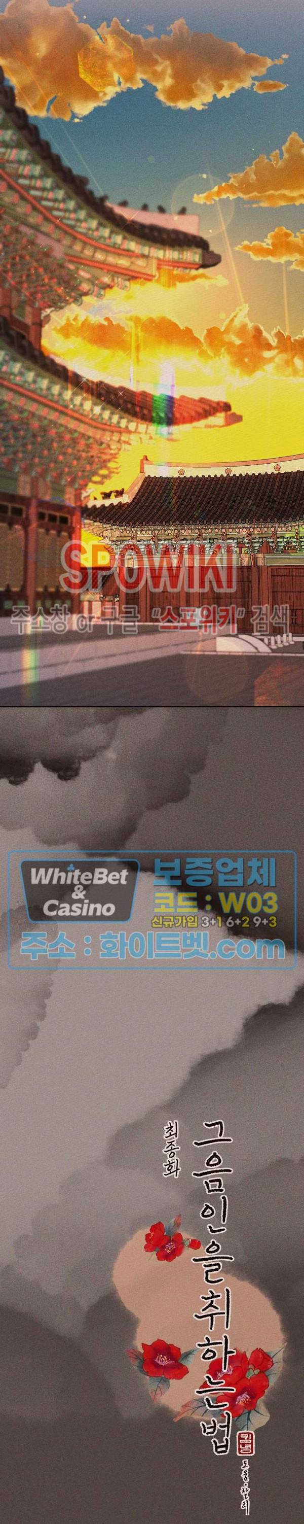 그 알파를 꼬시는 법 특별편 최종화 4