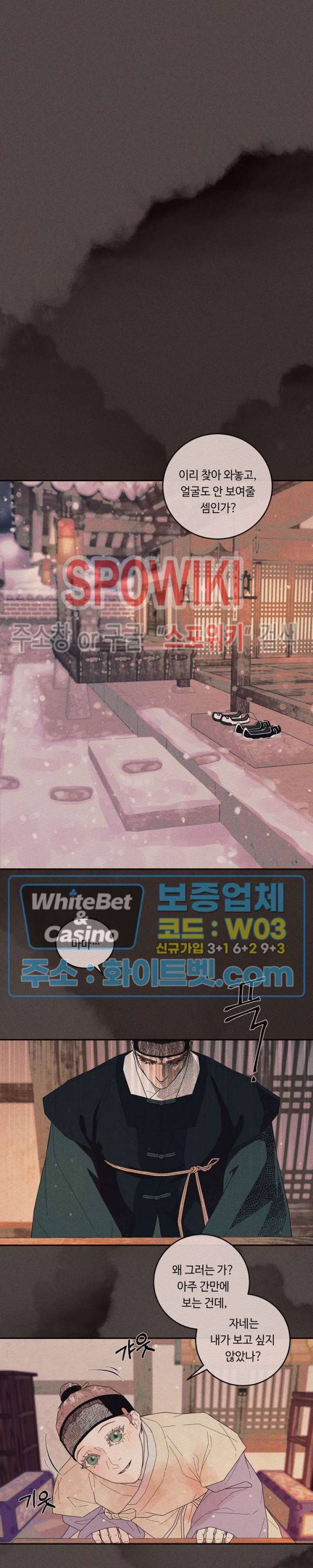 그 알파를 꼬시는 법 특별편 최종화 5