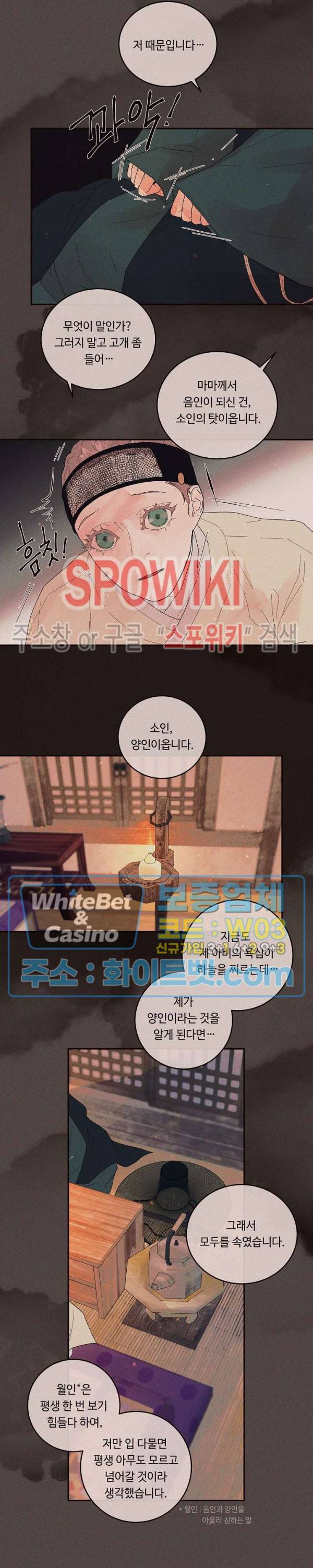 그 알파를 꼬시는 법 특별편 최종화 6