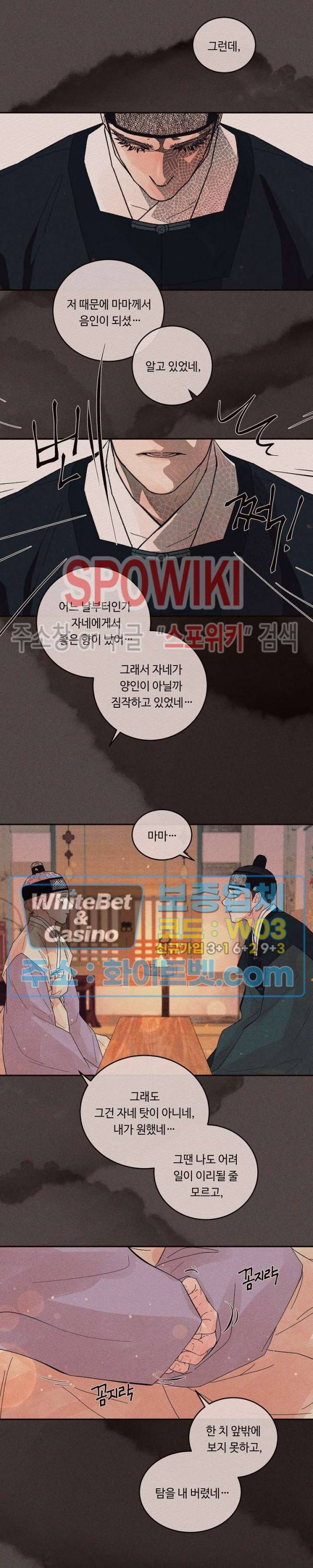 그 알파를 꼬시는 법 특별편 최종화 7