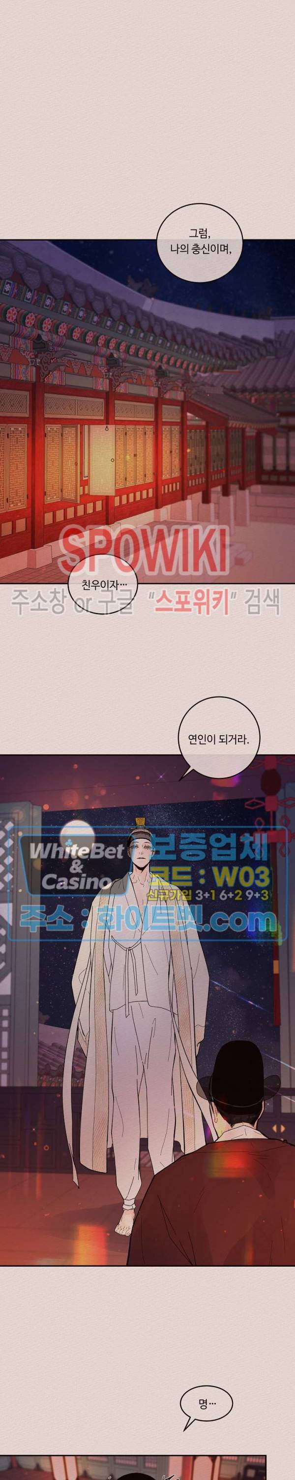 그 알파를 꼬시는 법 특별편 최종화 9