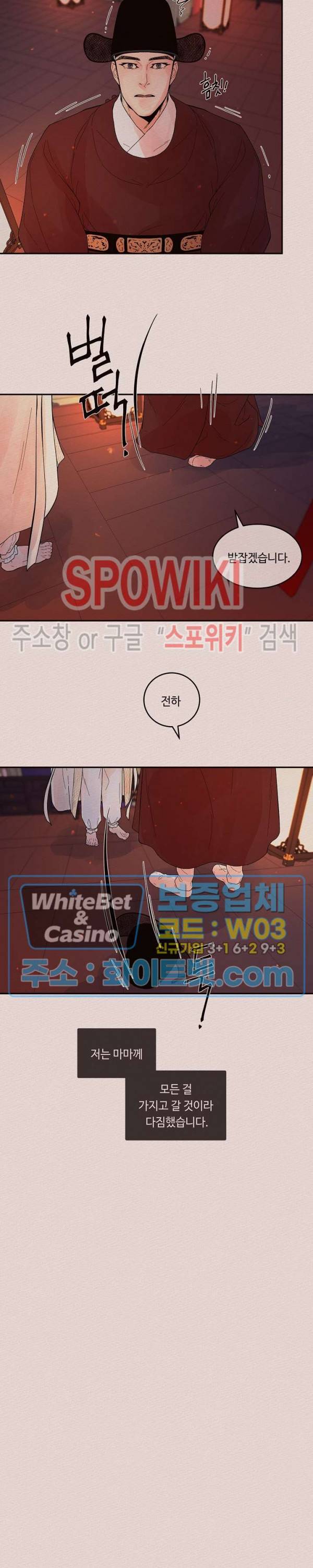 그 알파를 꼬시는 법 특별편 최종화 10