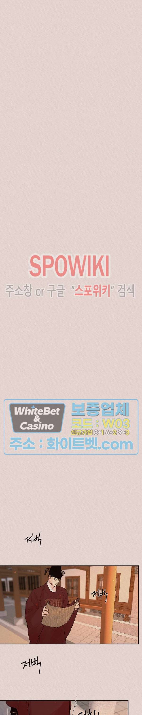 그 알파를 꼬시는 법 특별편 최종화 17