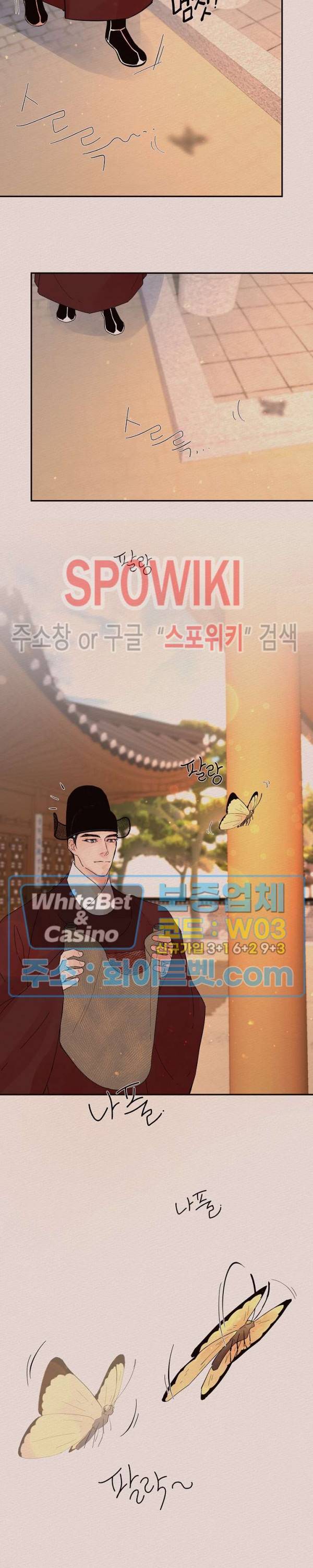 그 알파를 꼬시는 법 특별편 최종화 18