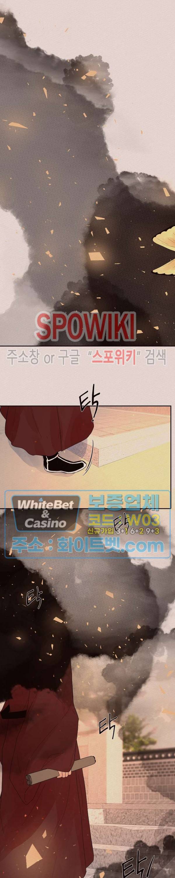 그 알파를 꼬시는 법 특별편 최종화 19