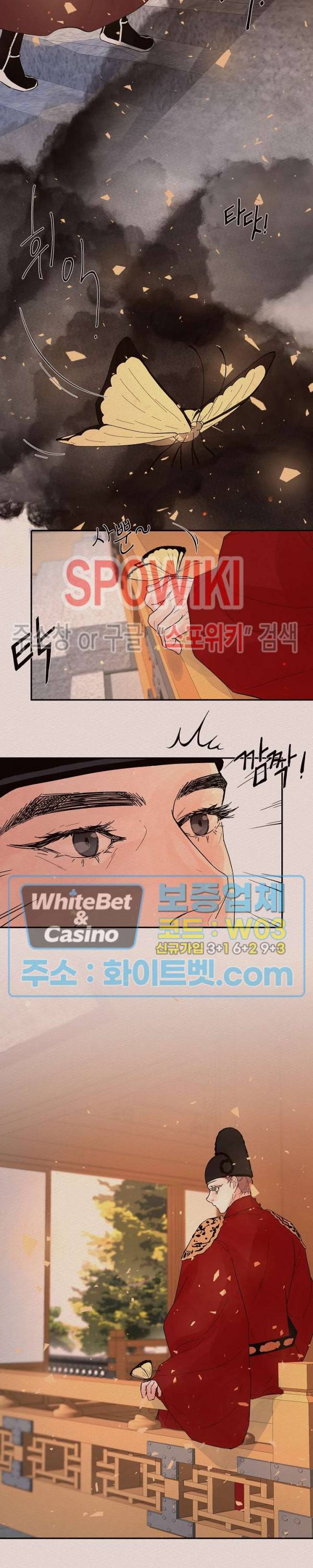 그 알파를 꼬시는 법 특별편 최종화 20