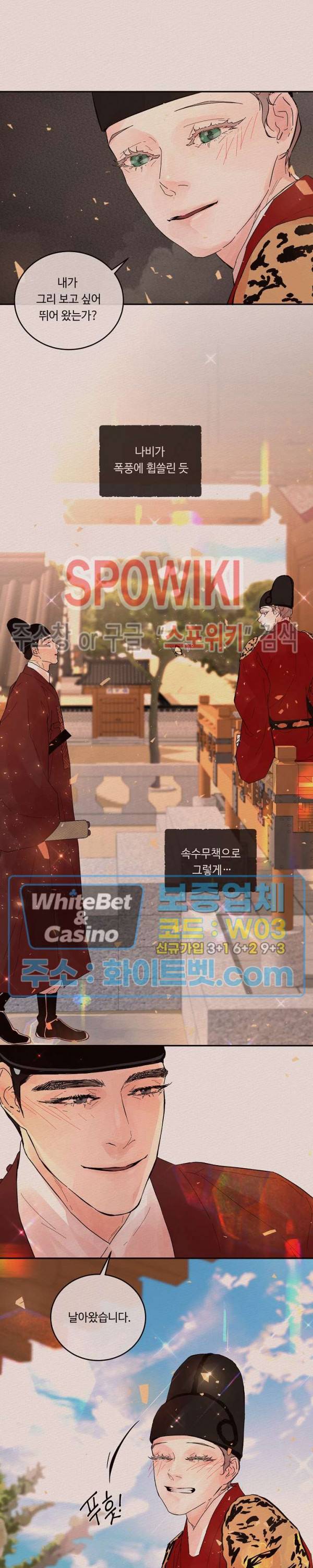그 알파를 꼬시는 법 특별편 최종화 21