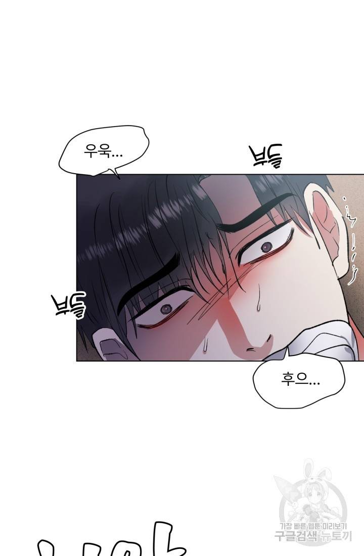 쇠창살의 그림자 3화 2
