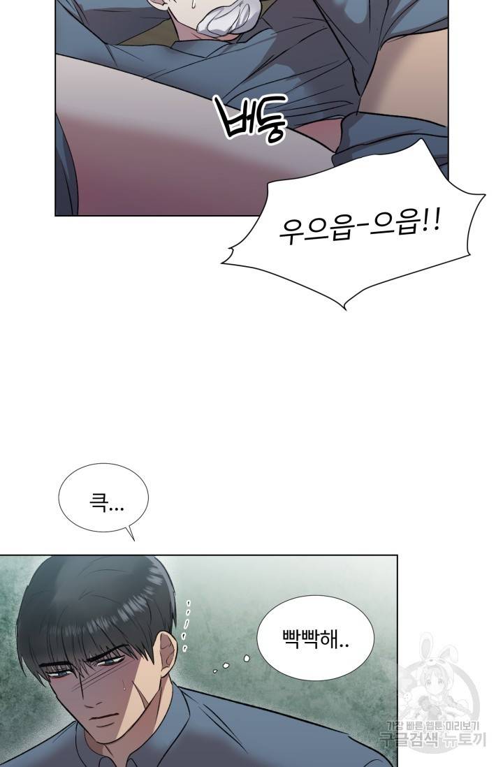 쇠창살의 그림자 3화 11