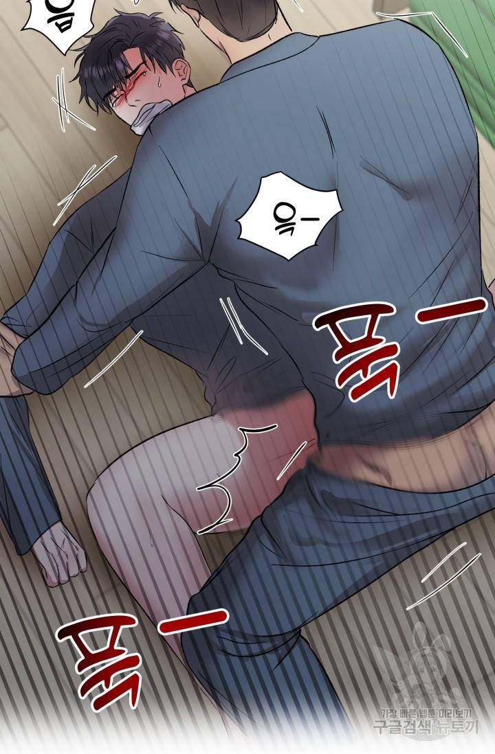 쇠창살의 그림자 3화 21