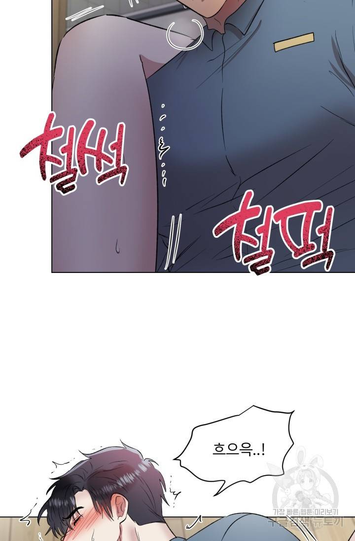 쇠창살의 그림자 3화 27